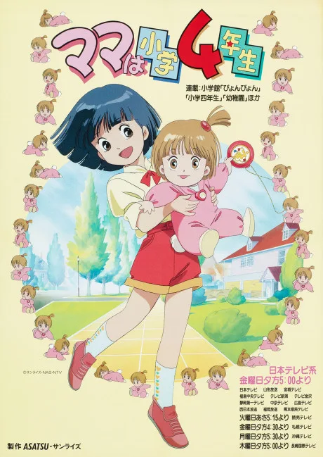 Mama wa Shougaku 4 Nensei poster