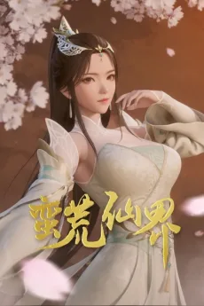 Man Huang Xian Jie poster