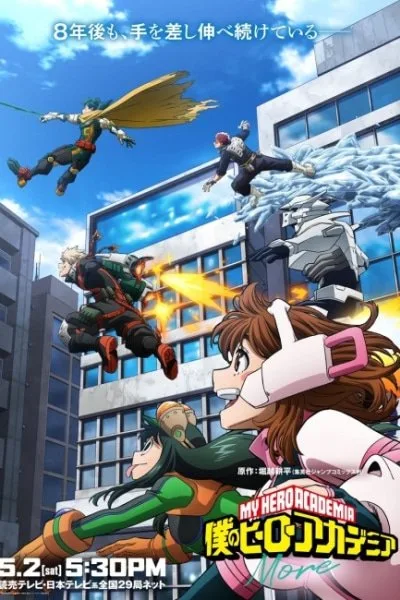 My Hero Academia: More poster