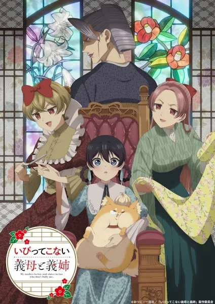 My Stepmother and Stepsisters Aren't Wicked poster