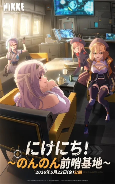 NIKKE Outpost: Off-Duty Tales poster