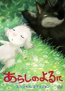 One Stormy Night poster