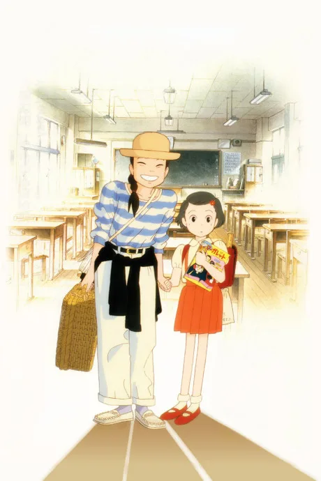 Only Yesterday poster