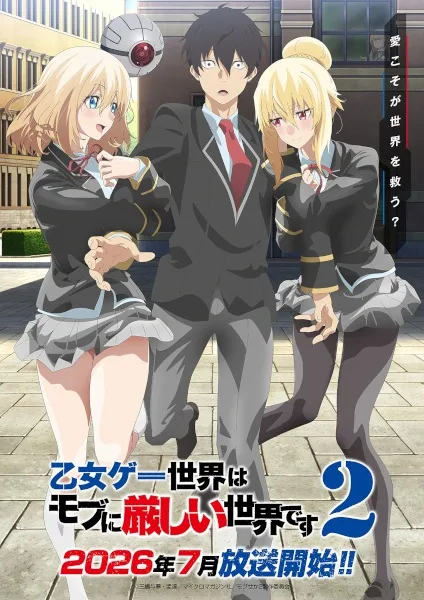 Otome Game Sekai wa Mob ni Kibishii Sekai desu 2 poster