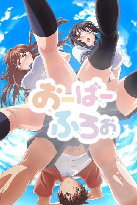 Overflow poster