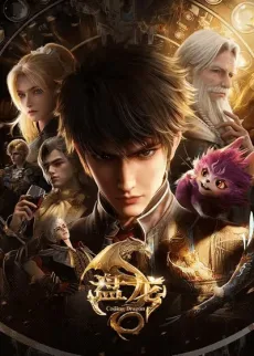 Pan Long poster