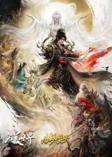 Perfect World Movie: Ninefold The Burning Sky poster