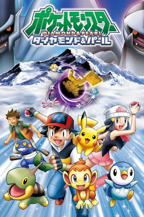 Pokémon the Series: Diamond and Pearl poster
