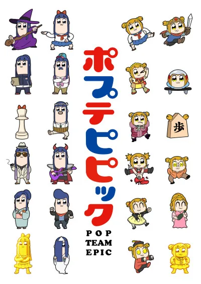 Pop Team Epic poster