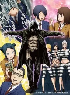 Prison School: Mad Wax poster