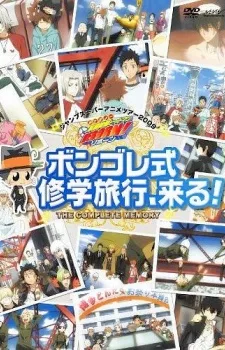 REBORN!: Here Comes a Vongola Family-Style School Trip! poster
