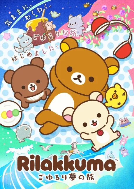 RILAKKUMA poster