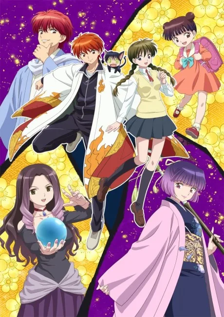 Rin-ne 3 poster