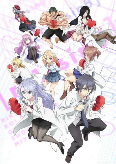 Science Fell in Love, So I Tried to Prove It r=1-sinθ poster
