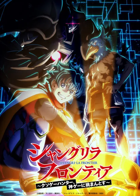 Shangri-La Frontier 3rd Season poster