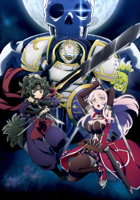 Skeleton Knight in Another World poster