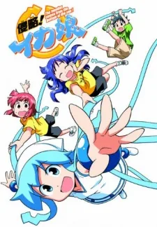Squid Girl OVA poster