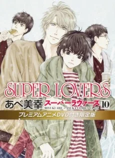 Super Lovers OVA poster