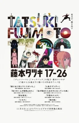 Tatsuki Fujmoto 17-26 poster
