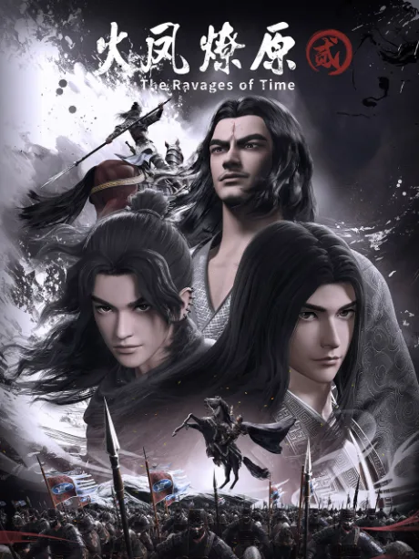 The Ravages of Time 2 poster