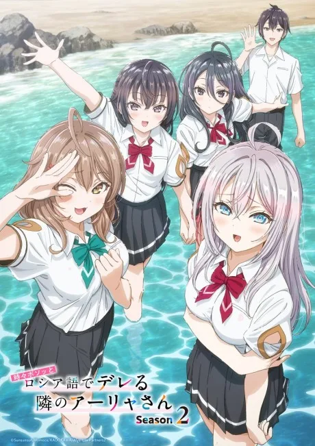 Tokidoki Bosotto Russiago de Dereru Tonari no Alya-san Season 2 poster
