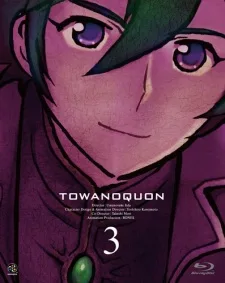 Towanoquon: The Complicity of Dreams poster