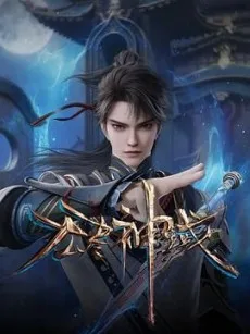 Wujin Shenyu poster