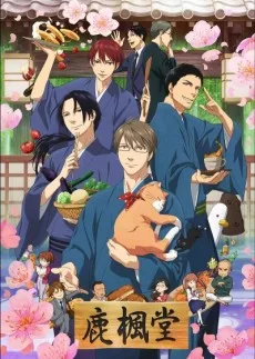Yotsuiro Biyori poster